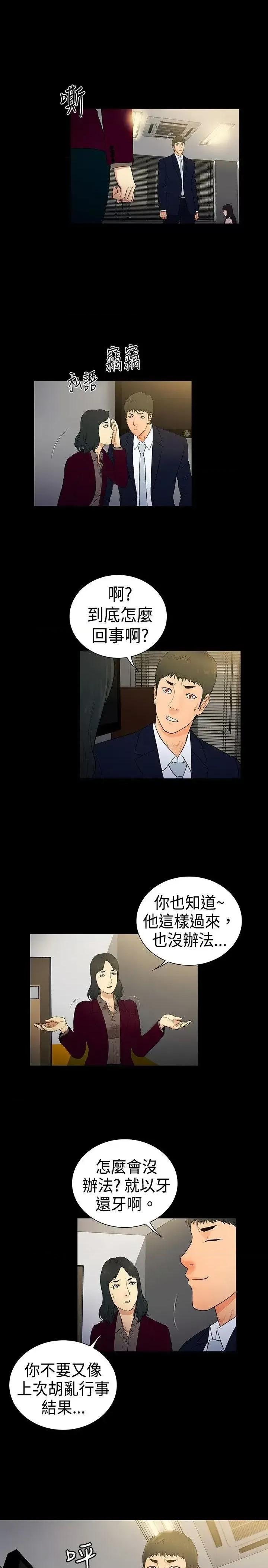 10亿风骚老板娘 10亿风骚老板娘-第2季-第15话 第1页