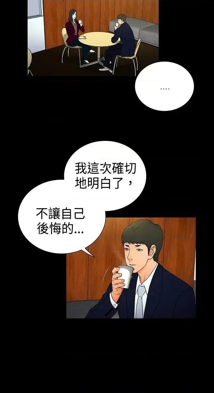 10亿风骚老板娘 10亿风骚老板娘-第2季-第15话 第3页