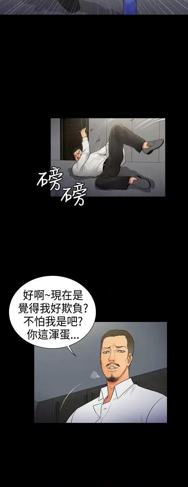 10亿风骚老板娘 10亿风骚老板娘-第2季-第15话 第6页