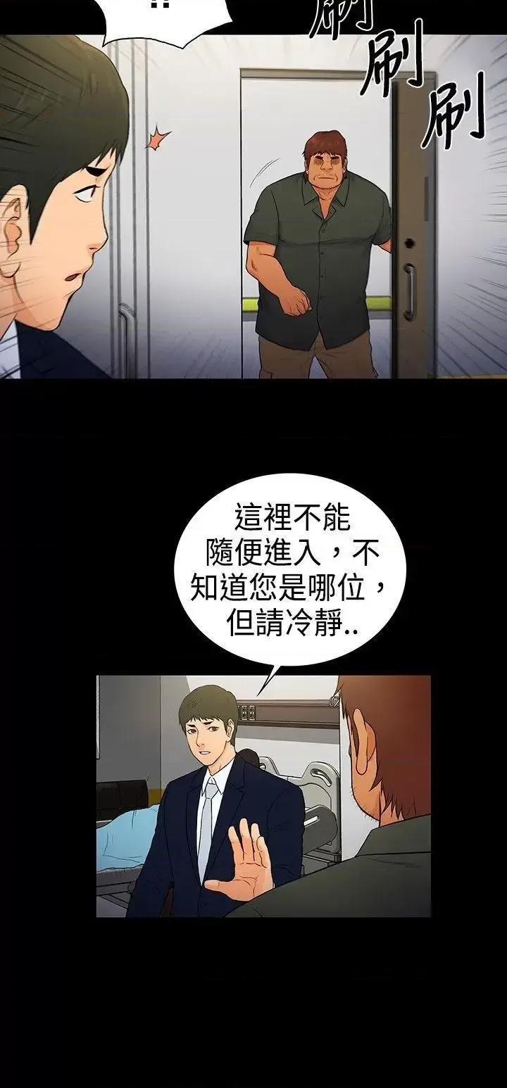 10亿风骚老板娘 10亿风骚老板娘-第2季-第15话 第9页