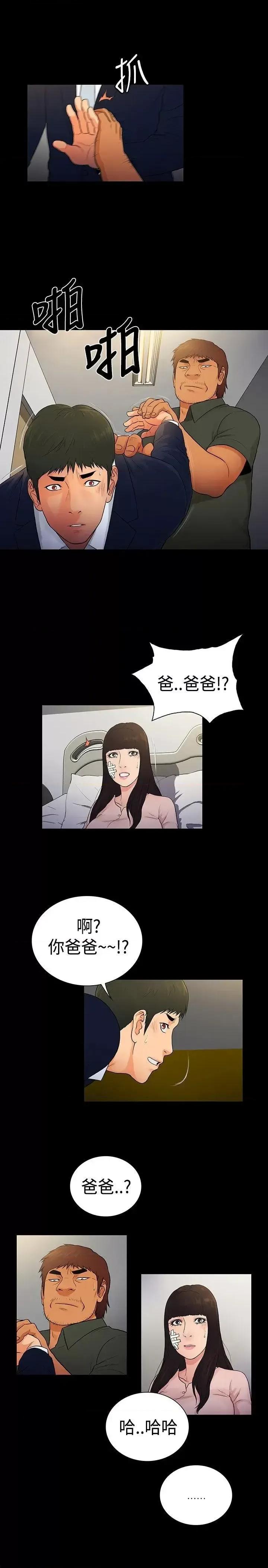 10亿风骚老板娘 10亿风骚老板娘-第2季-第15话 第10页