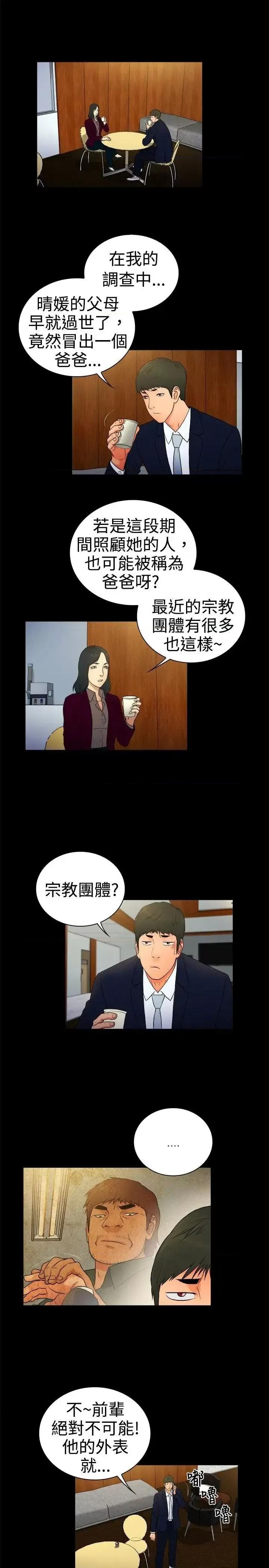 10亿风骚老板娘 10亿风骚老板娘-第2季-第16话 第2页