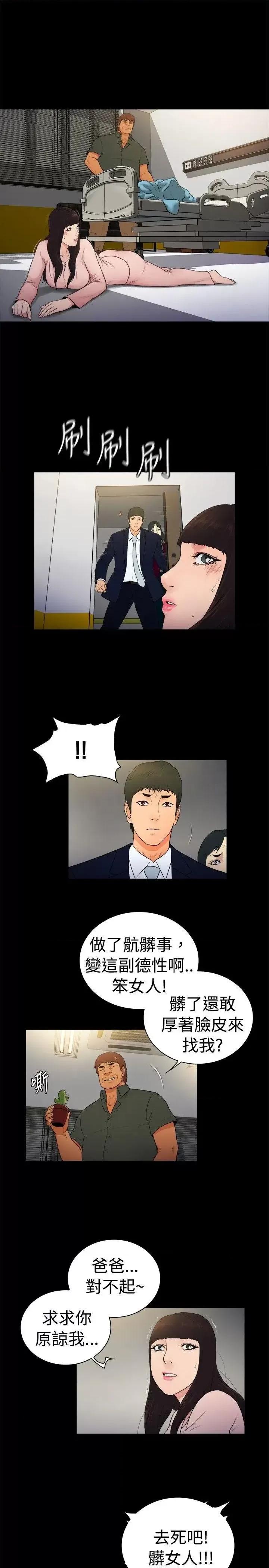 10亿风骚老板娘 10亿风骚老板娘-第2季-第16话 第4页