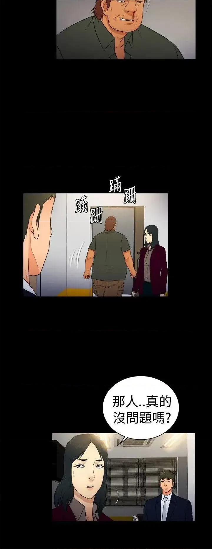 10亿风骚老板娘 10亿风骚老板娘-第2季-第16话 第6页