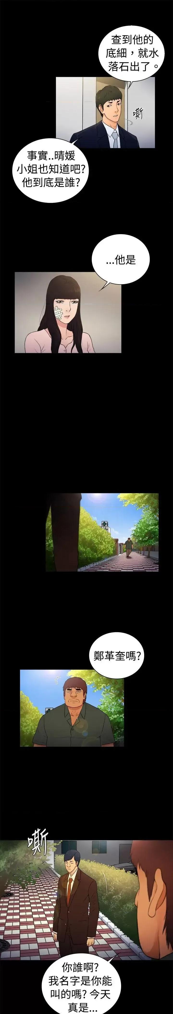 10亿风骚老板娘 10亿风骚老板娘-第2季-第16话 第7页