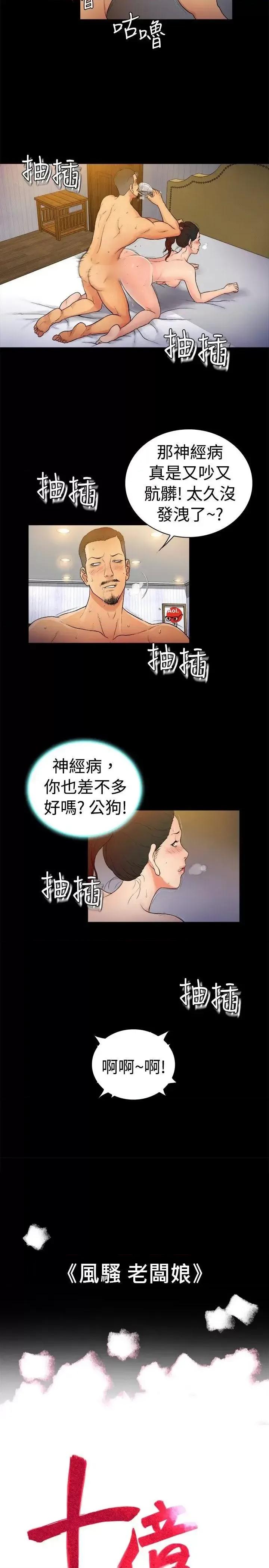 10亿风骚老板娘 10亿风骚老板娘-第2季-第17话 第2页