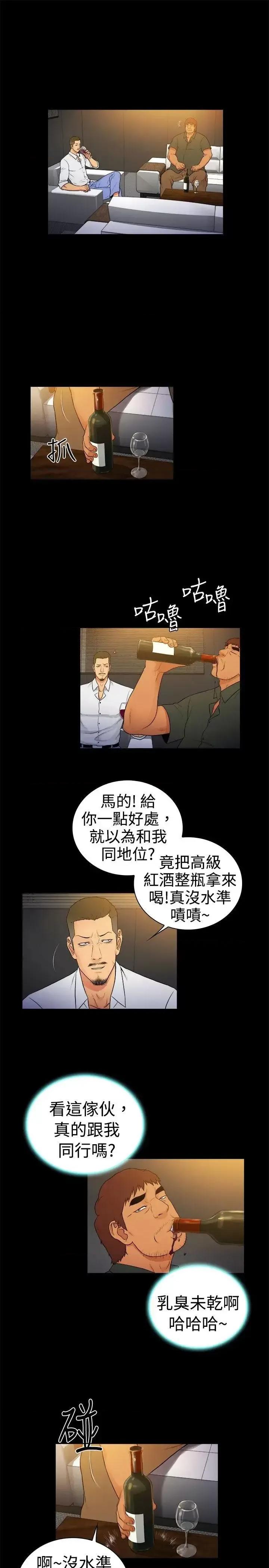 10亿风骚老板娘 10亿风骚老板娘-第2季-第17话 第4页