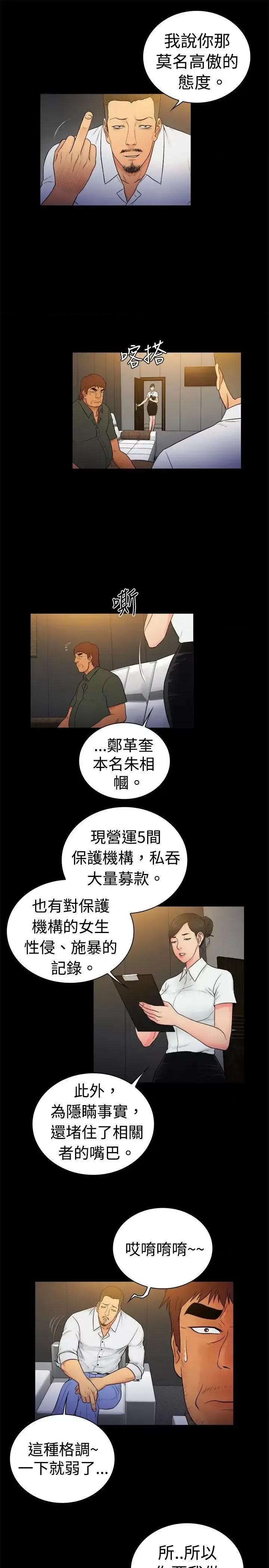 10亿风骚老板娘 10亿风骚老板娘-第2季-第17话 第7页