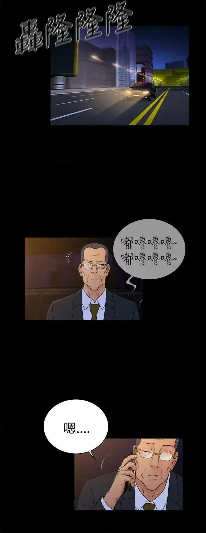 10亿风骚老板娘 10亿风骚老板娘-第2季-第17话 第9页