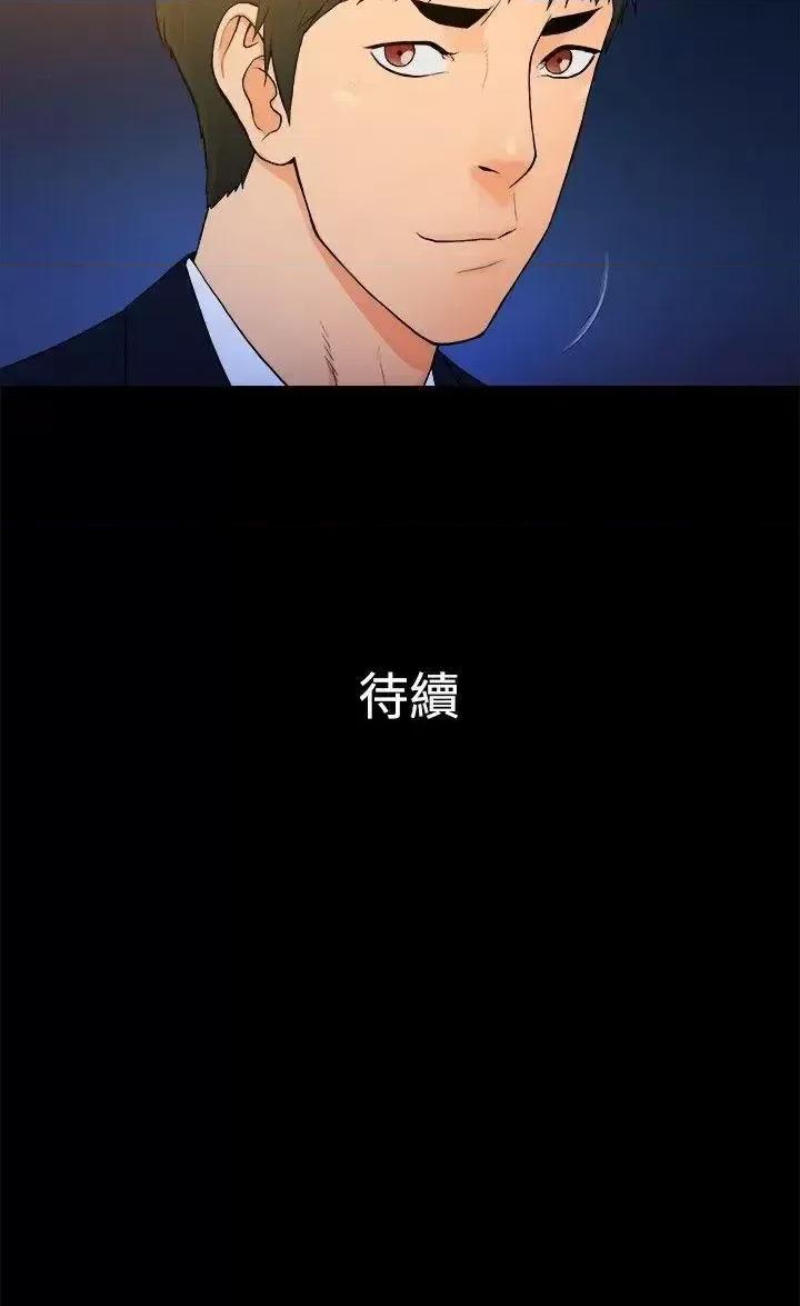 10亿风骚老板娘 10亿风骚老板娘-第2季-第17话 第12页