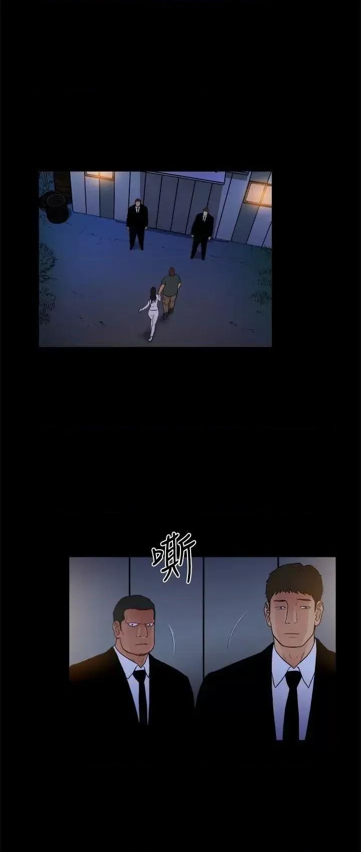 10亿风骚老板娘 10亿风骚老板娘-第2季-第18话 第3页