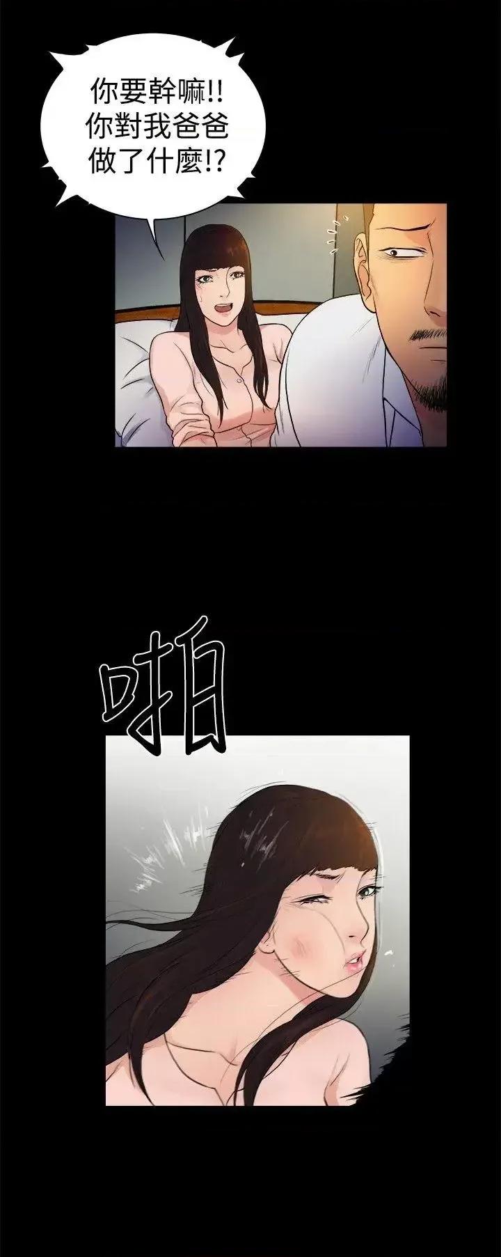 10亿风骚老板娘 10亿风骚老板娘-第2季-第18话 第9页