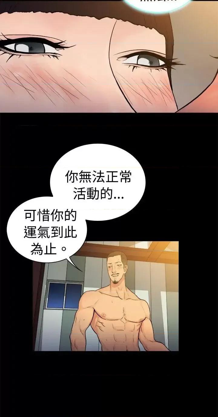 10亿风骚老板娘 10亿风骚老板娘-第2季-第19话 第3页