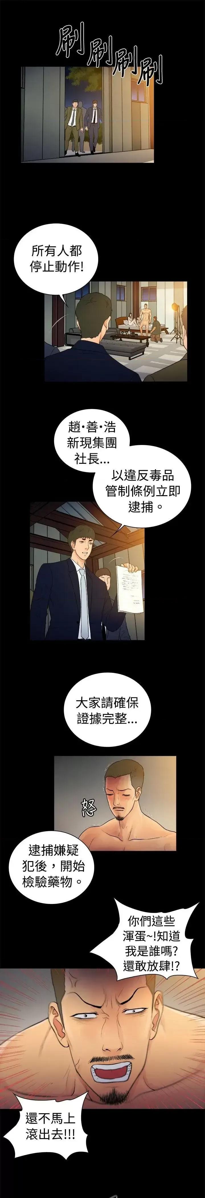 10亿风骚老板娘 10亿风骚老板娘-第2季-第19话 第7页
