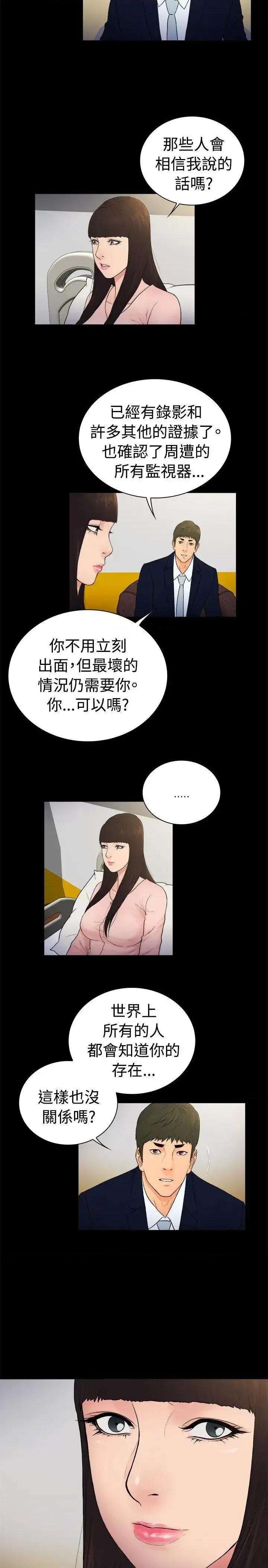 10亿风骚老板娘 10亿风骚老板娘-第2季-第20话 第5页
