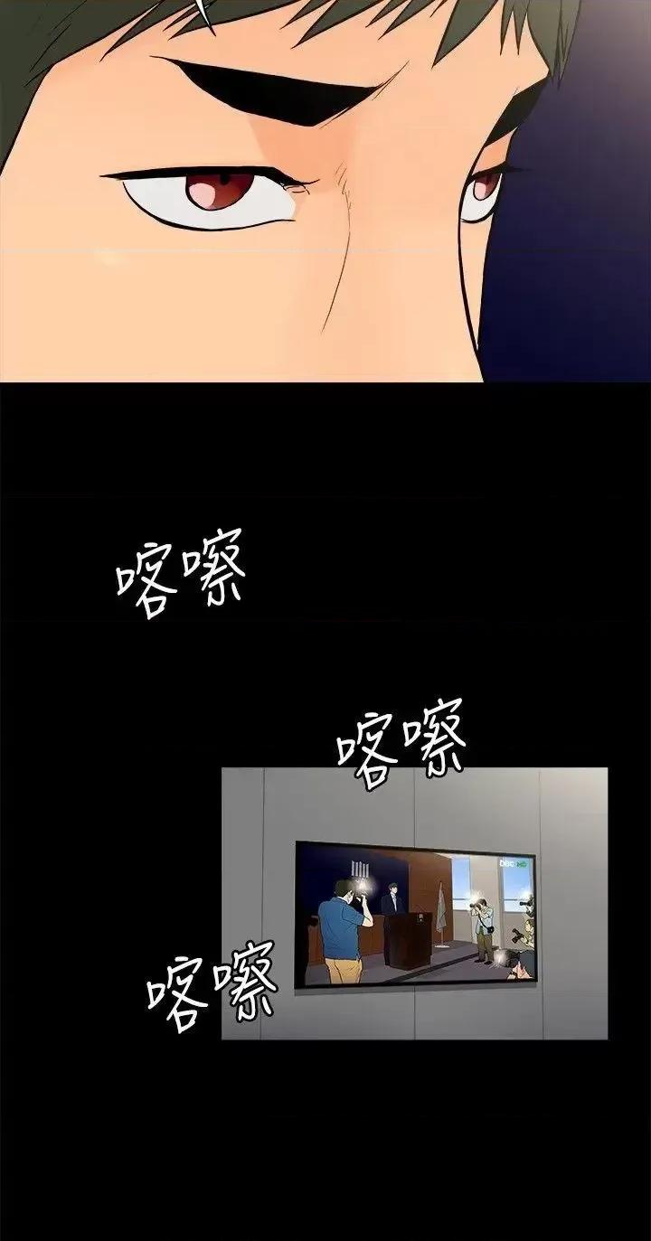 10亿风骚老板娘 10亿风骚老板娘-第2季-第20话 第9页