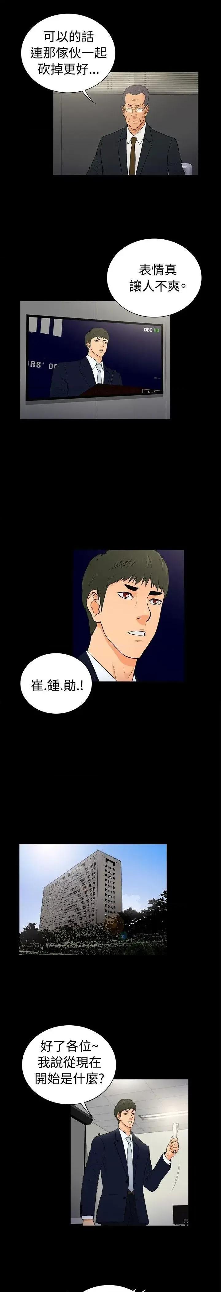 10亿风骚老板娘 10亿风骚老板娘-第2季-第21话 第1页
