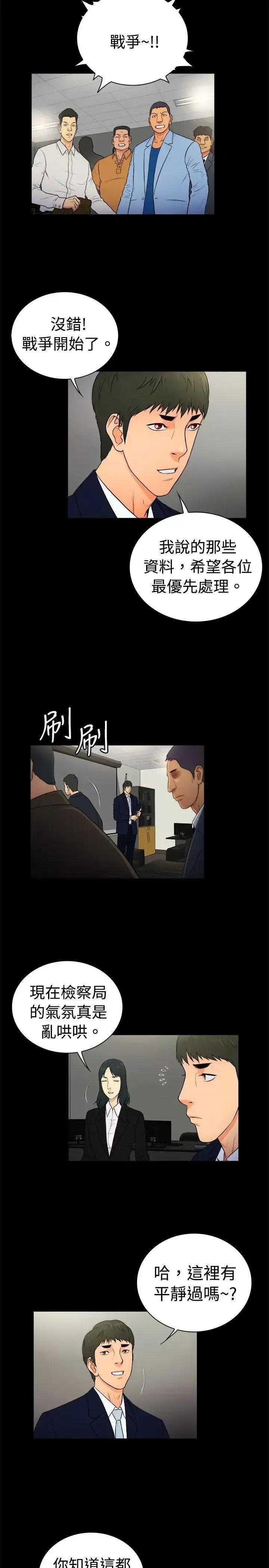 10亿风骚老板娘 10亿风骚老板娘-第2季-第21话 第2页