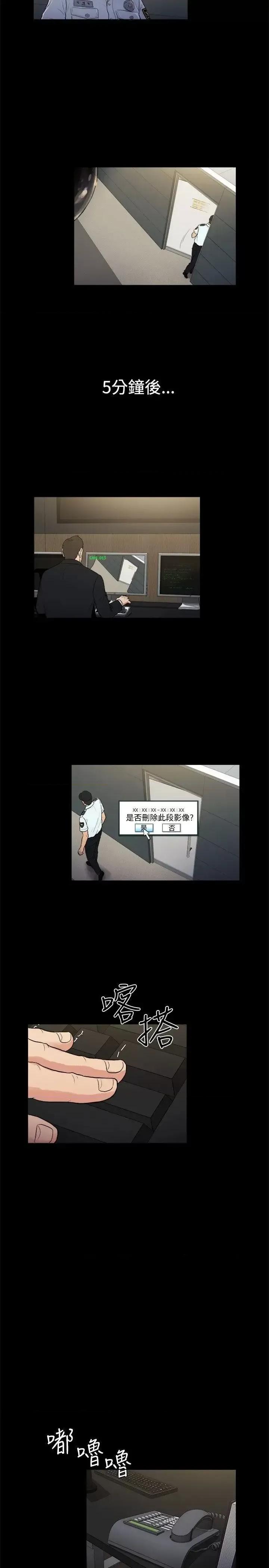 10亿风骚老板娘 10亿风骚老板娘-第2季-第21话 第5页