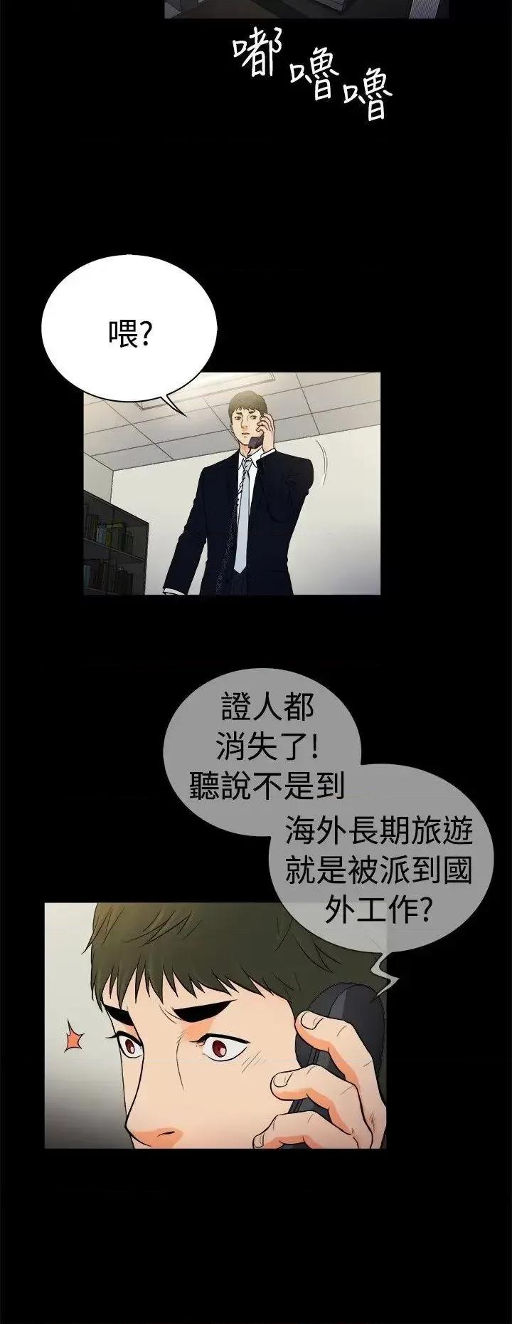 10亿风骚老板娘 10亿风骚老板娘-第2季-第21话 第6页