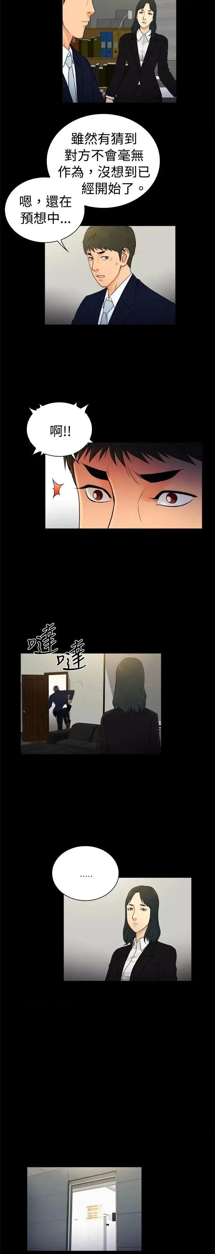10亿风骚老板娘 10亿风骚老板娘-第2季-第21话 第8页