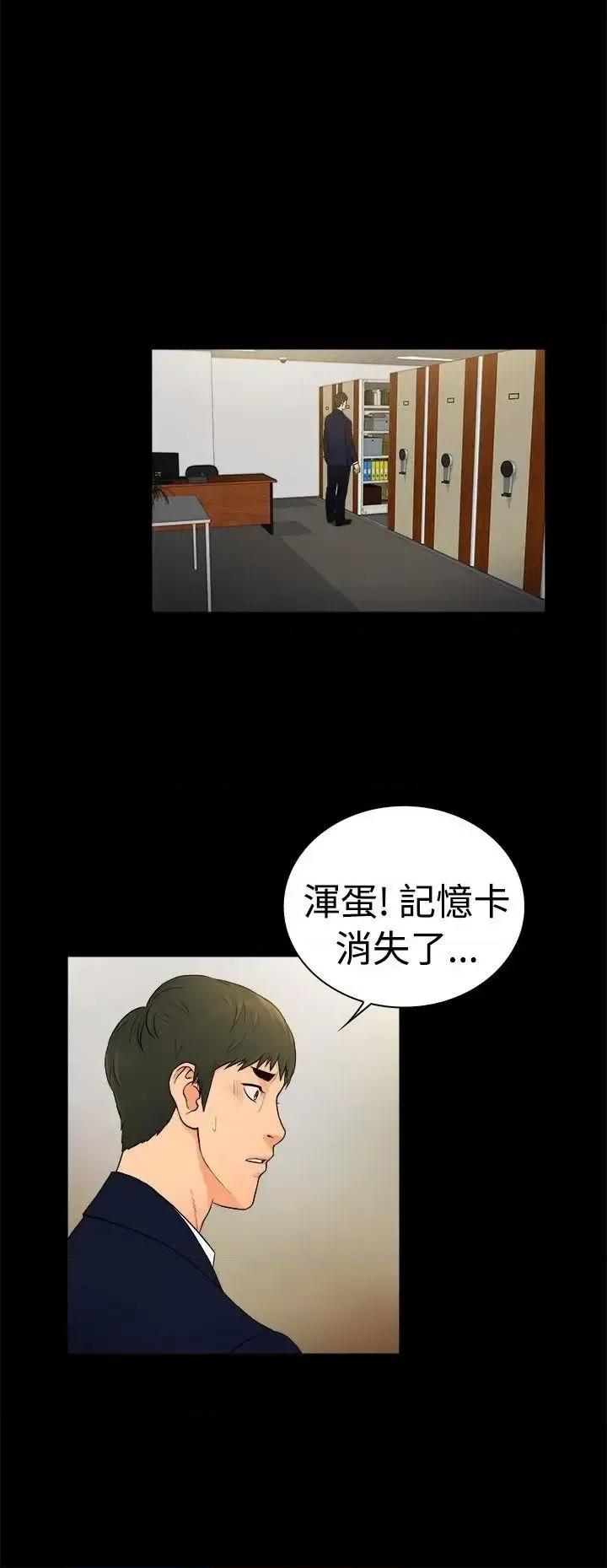 10亿风骚老板娘 10亿风骚老板娘-第2季-第21话 第9页