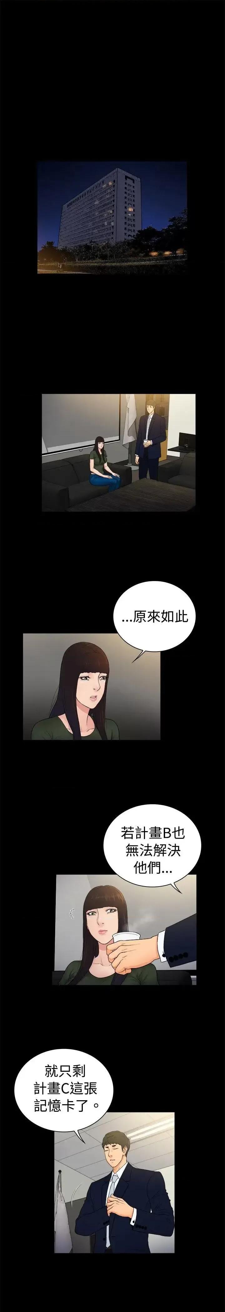 10亿风骚老板娘 10亿风骚老板娘-第2季-第22话 第4页