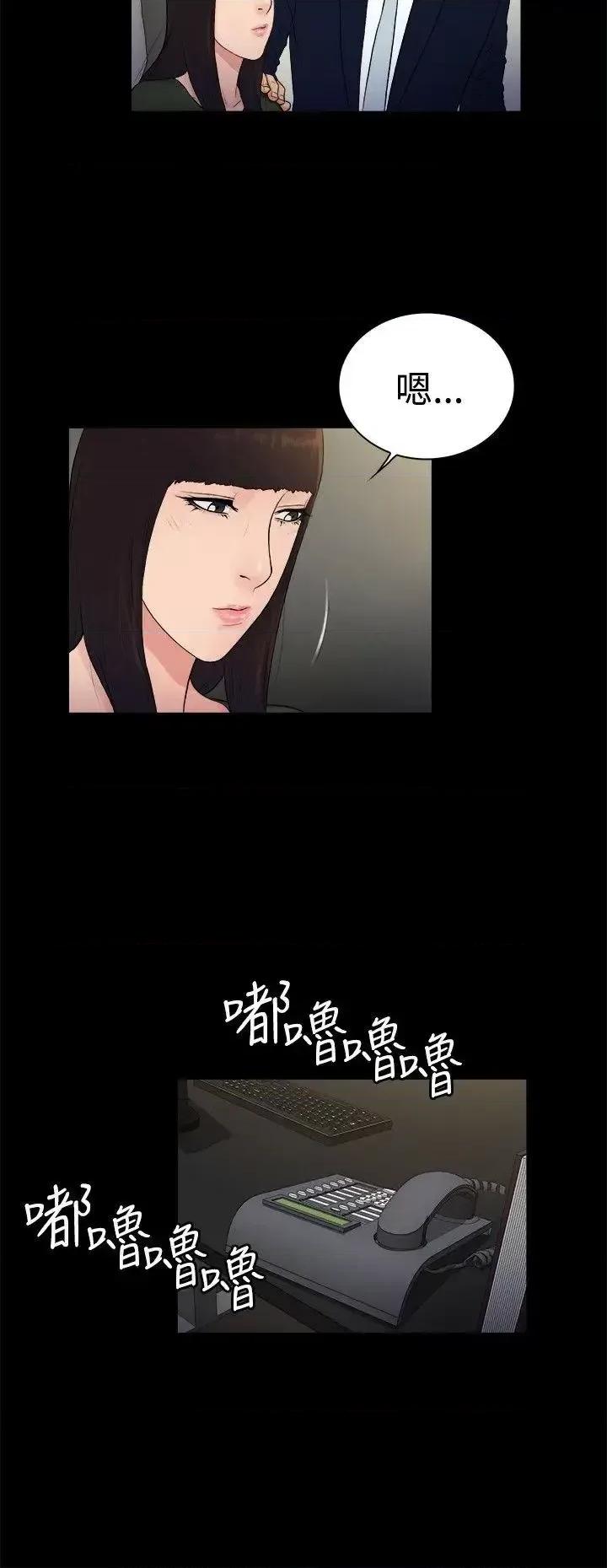 10亿风骚老板娘 10亿风骚老板娘-第2季-第22话 第6页