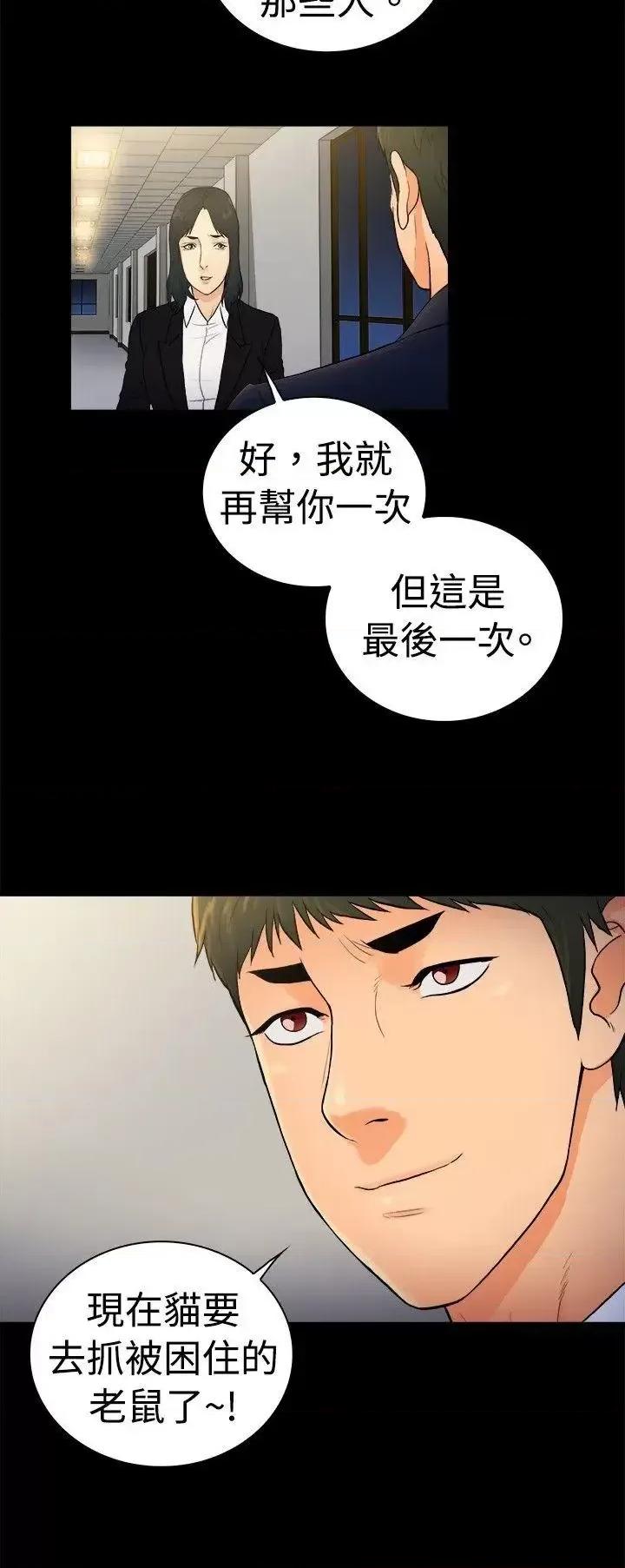 10亿风骚老板娘 10亿风骚老板娘-第2季-第22话 第9页