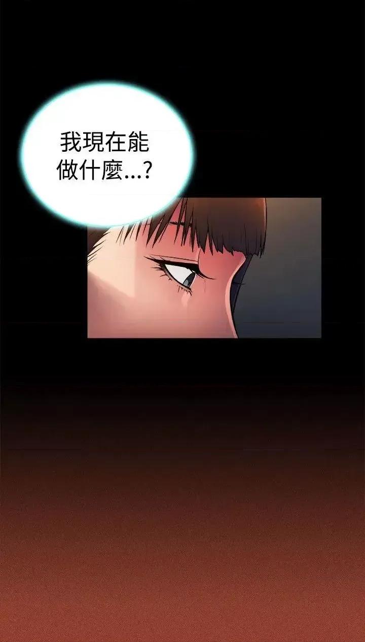 10亿风骚老板娘 10亿风骚老板娘-第2季-第23话 第6页