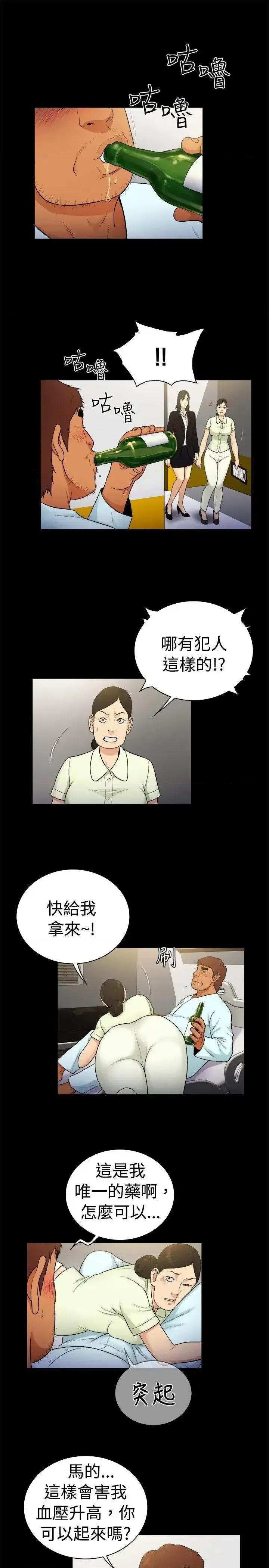 10亿风骚老板娘 10亿风骚老板娘-第2季-第23话 第10页