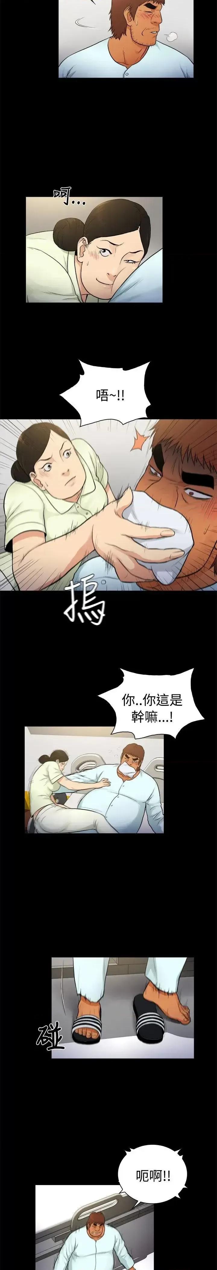 10亿风骚老板娘 10亿风骚老板娘-第2季-第23话 第11页