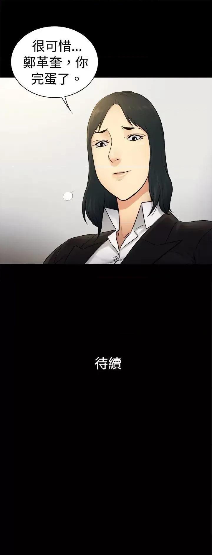 10亿风骚老板娘 10亿风骚老板娘-第2季-第23话 第13页