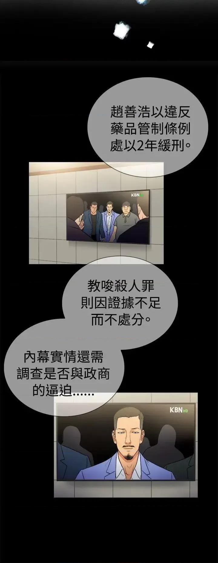 10亿风骚老板娘 10亿风骚老板娘-第2季-第24话 第6页