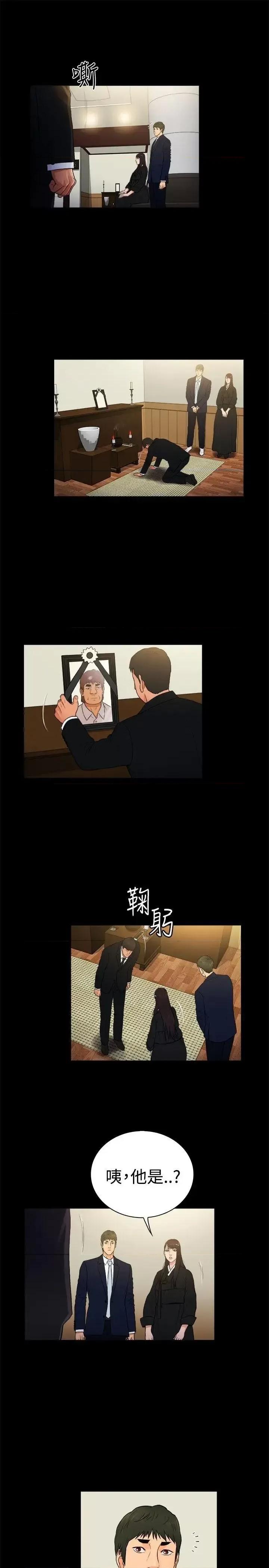 10亿风骚老板娘 10亿风骚老板娘-第2季-第24话 第7页