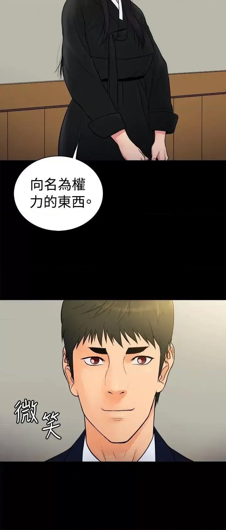10亿风骚老板娘 10亿风骚老板娘-第2季-第24话 第9页