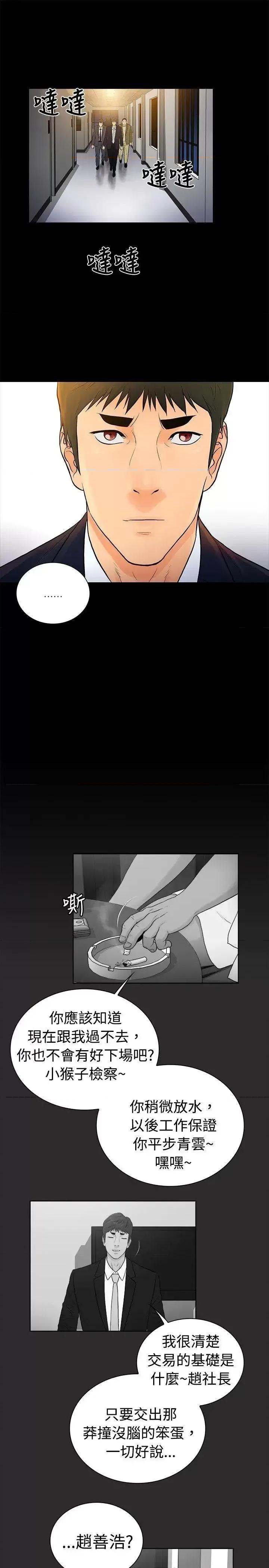 10亿风骚老板娘 10亿风骚老板娘-第2季-第25话 第1页