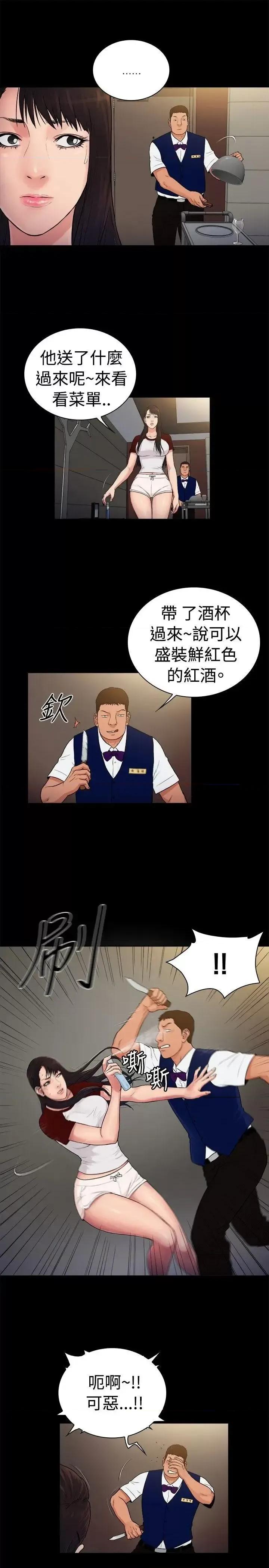 10亿风骚老板娘 10亿风骚老板娘-第2季-第25话 第10页