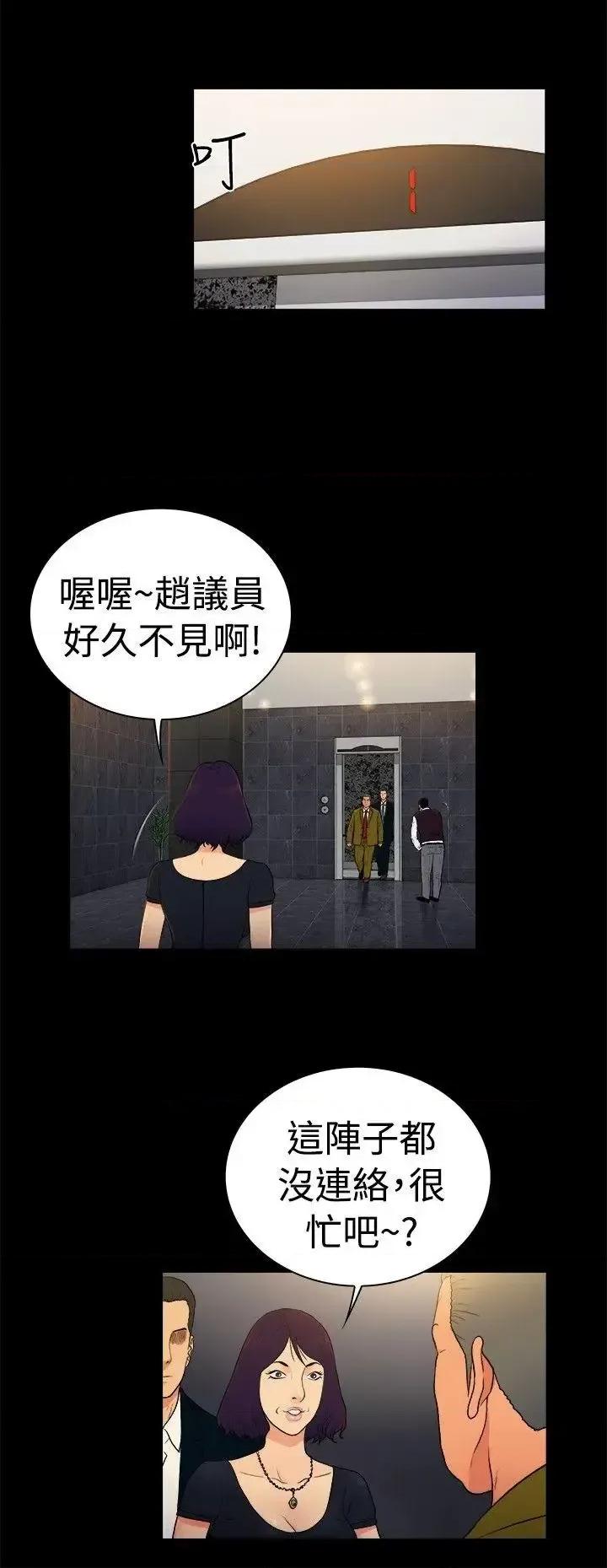 10亿风骚老板娘 10亿风骚老板娘-第2季-第26话 第3页