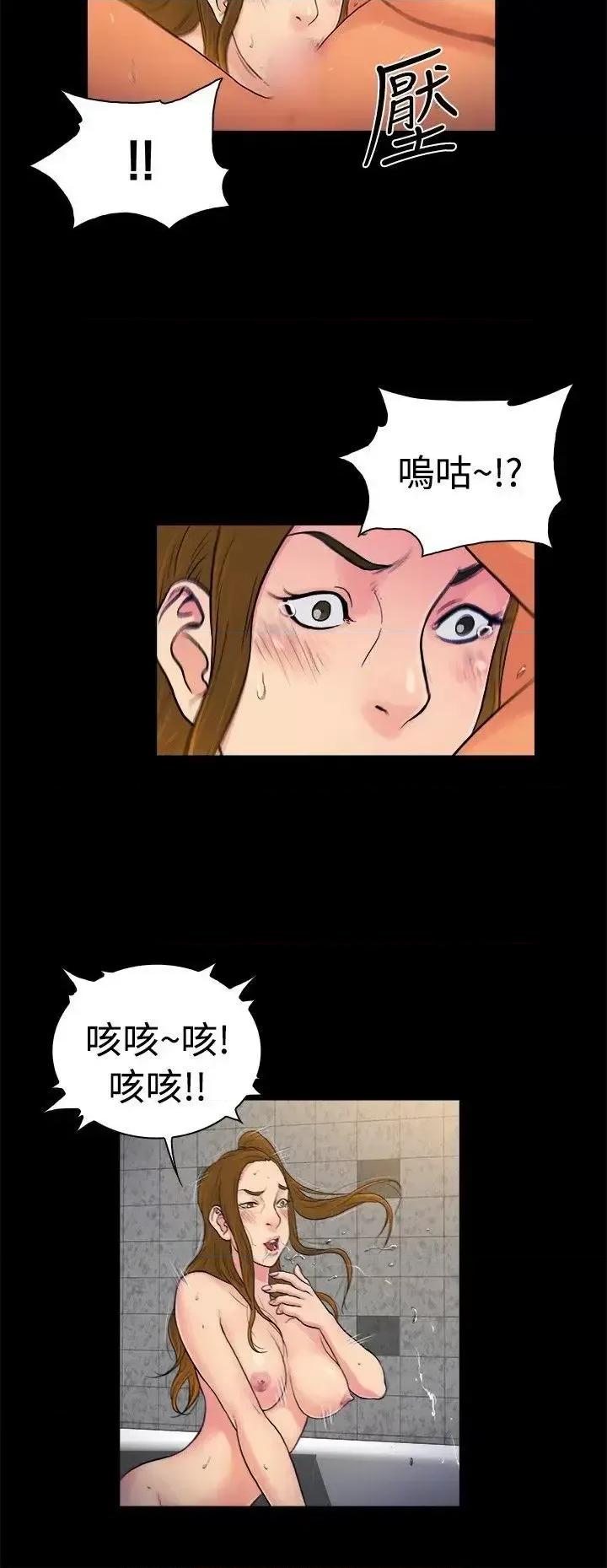 10亿风骚老板娘 10亿风骚老板娘-第2季-第26话 第6页