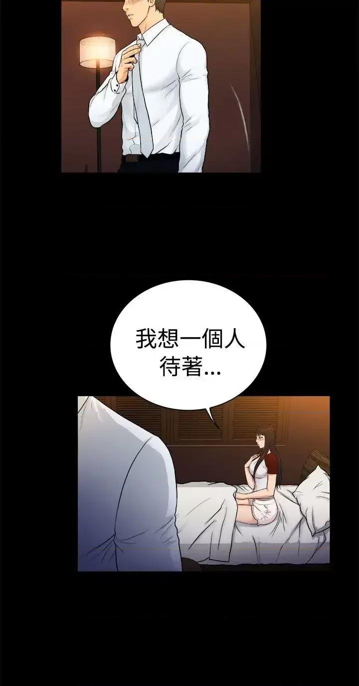 10亿风骚老板娘 10亿风骚老板娘-第2季-第27话 第6页