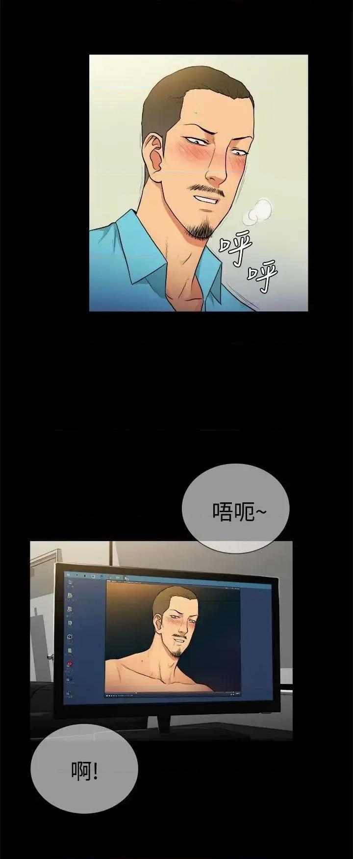 10亿风骚老板娘 10亿风骚老板娘-第2季-第28话 第3页