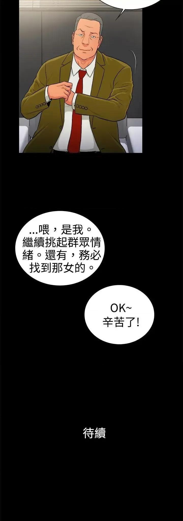 10亿风骚老板娘 10亿风骚老板娘-第2季-第28话 第11页