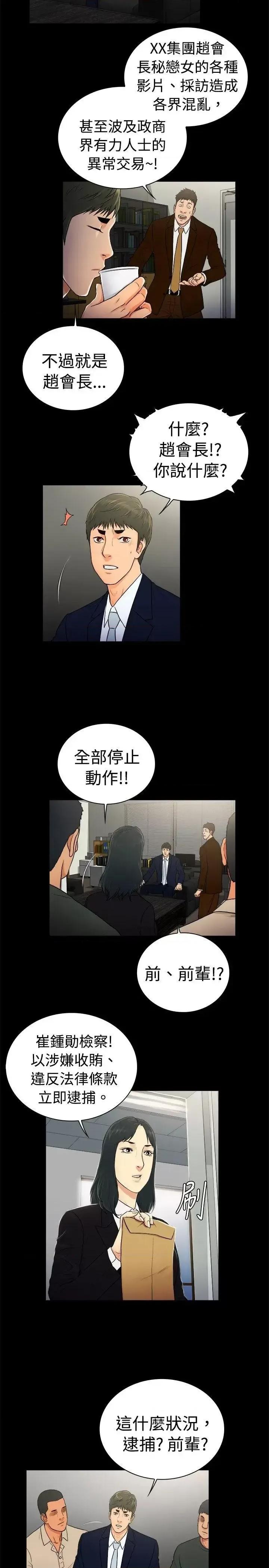 10亿风骚老板娘 10亿风骚老板娘-第2季-第29话 第2页