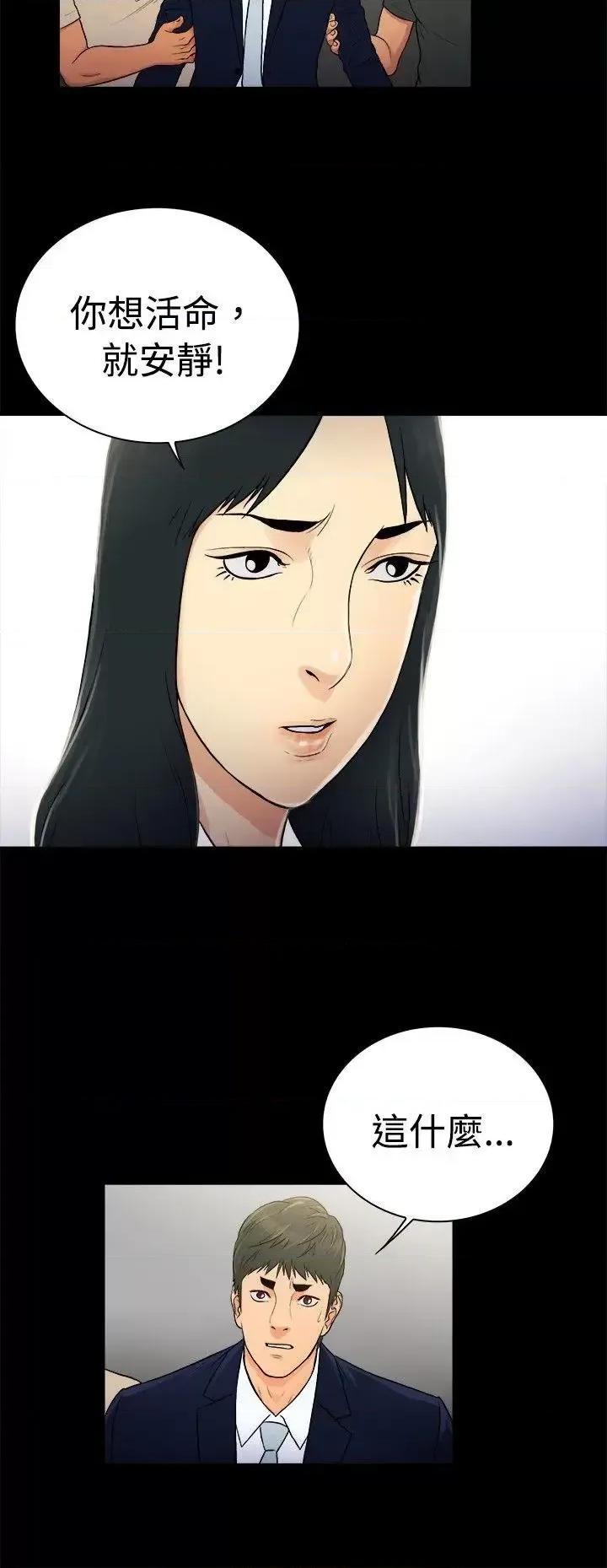 10亿风骚老板娘 10亿风骚老板娘-第2季-第29话 第3页