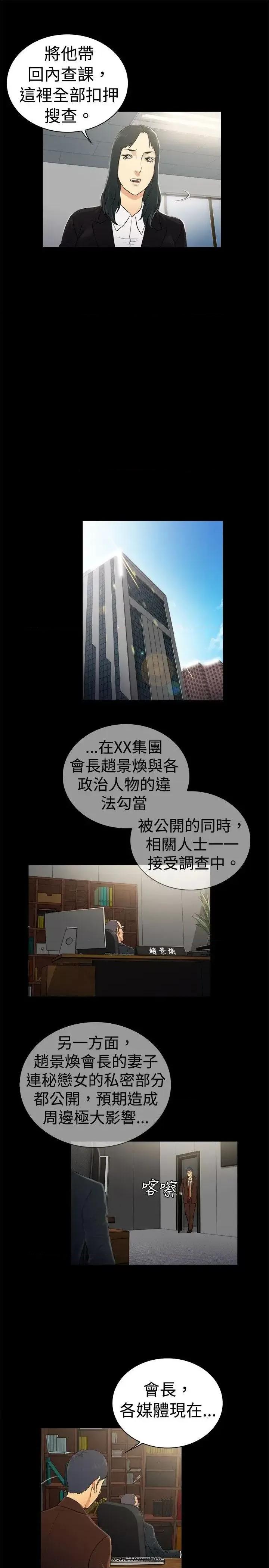10亿风骚老板娘 10亿风骚老板娘-第2季-第29话 第4页