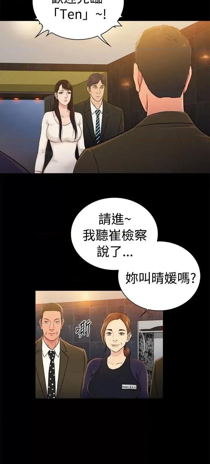 10亿风骚老板娘 10亿风骚老板娘-第2季-第30话 第3页