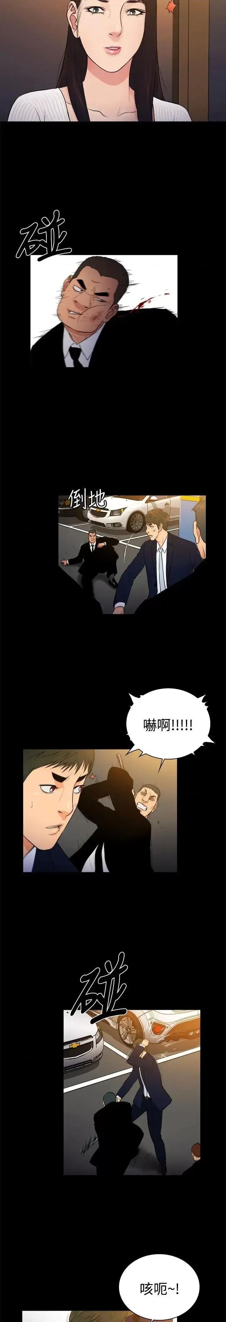 10亿风骚老板娘 10亿风骚老板娘-第2季-第31话 第2页