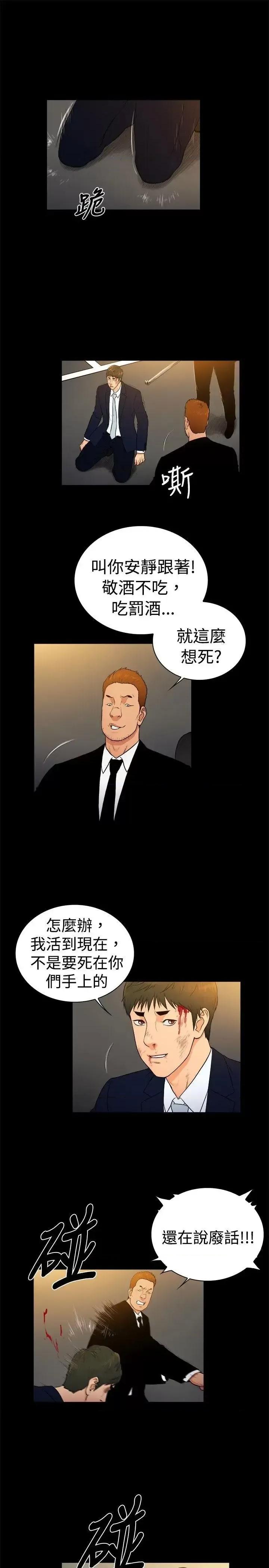 10亿风骚老板娘 10亿风骚老板娘-第2季-第31话 第4页