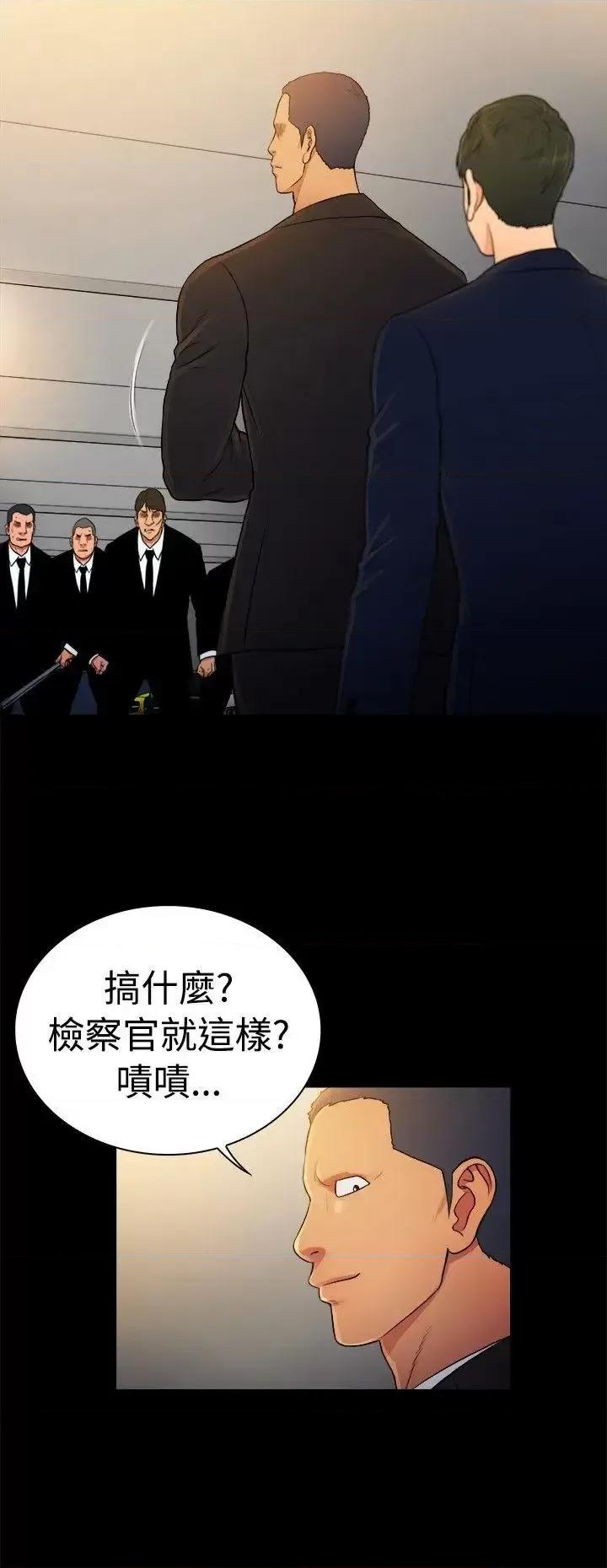 10亿风骚老板娘 10亿风骚老板娘-第2季-第31话 第6页